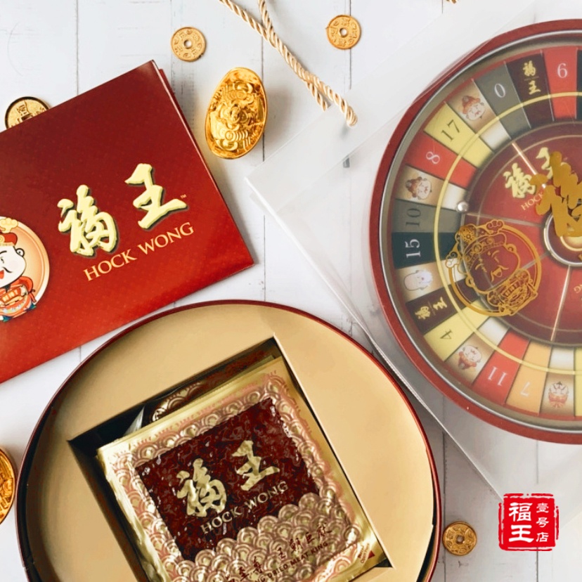 LUCKY GOODS 福字金盘有得算