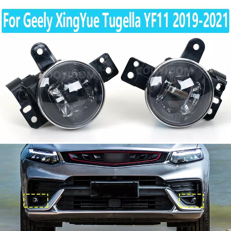 For Geely XingYue Tugella YF11 2019 2020 2021 Car Front Bumper LED ...