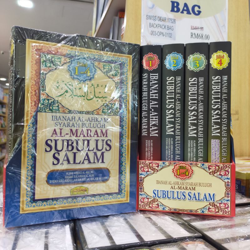 IBANAH AL-AHKAM SYARAH BULUGH AL-MARAM SUBULUS SALAM (4 Jilid) | Shopee ...