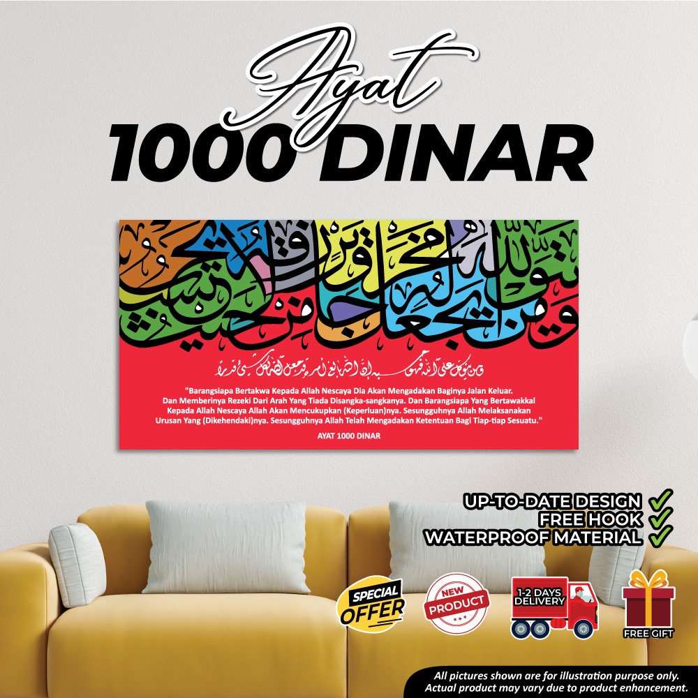 Limited Stock Frame Ayat Seribu Dinar 1000 Dinar Frame Islamik