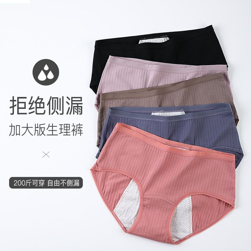 Plus Size Set of 3pcs Women Leak Proof Menstrual Underwear