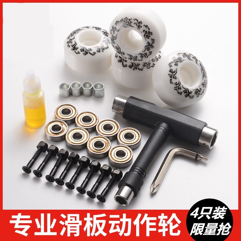 SKATEBOARD WHEEL SET pro high elasticity 101A line wheel Street