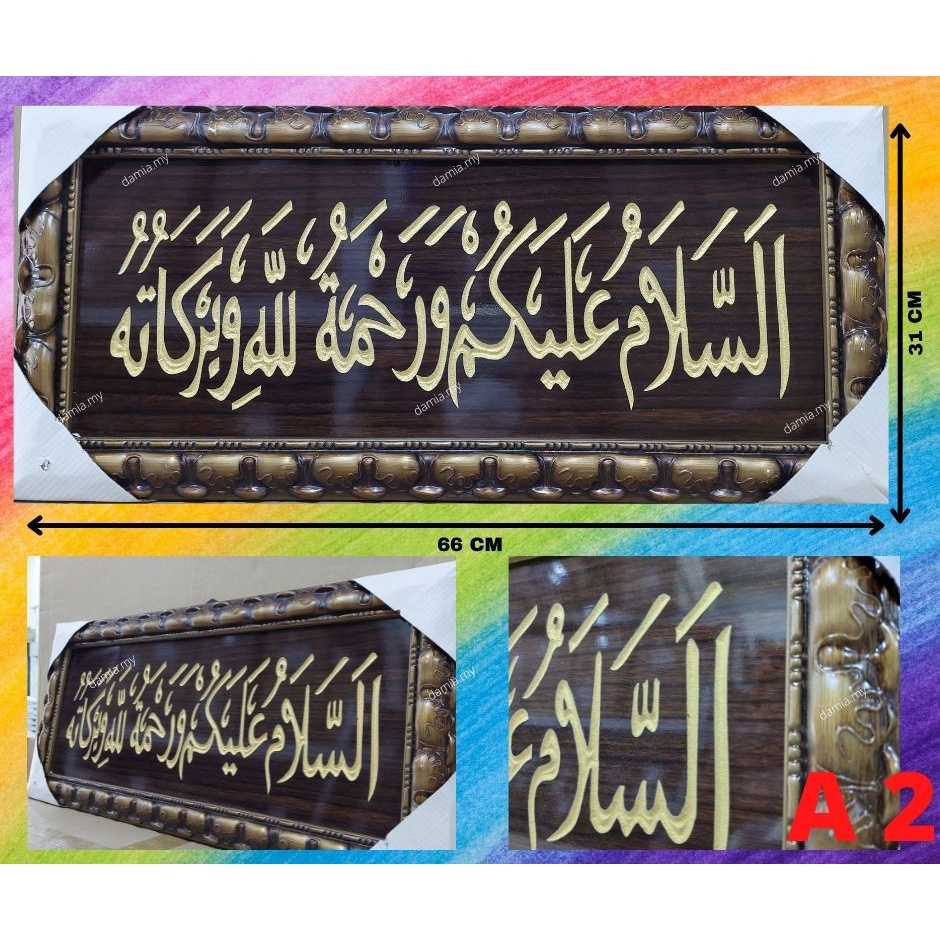 Deco Wall Muslim Frames DIAMOND HIASAN DINDING MUSLIM FRAME PINTU 5D ...