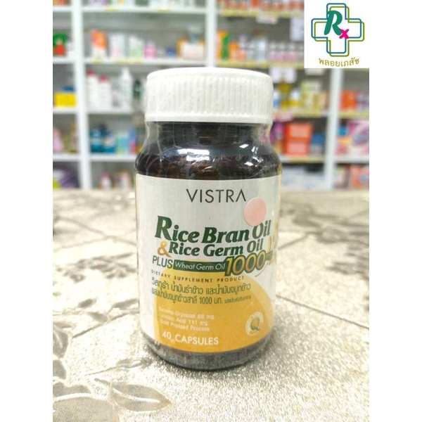VISTRA Rice Barn Oil Bran 40 Capsules | Shopee Malaysia