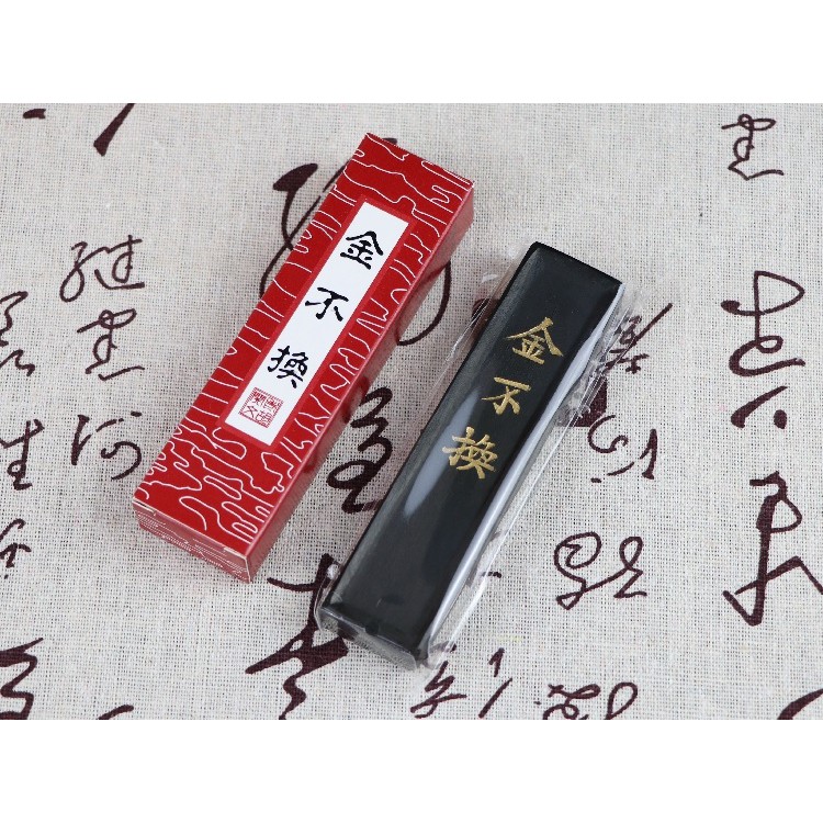 金不换墨条徽墨1两墨锭墨块松烟墨文房四宝书法桃园一庐Chinese