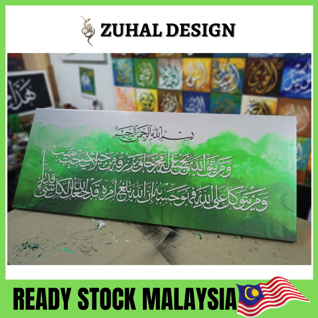 [HIASAN DINDING] FRAME KHAT "Ayat Seribu Dinar" Art Wall Decoration