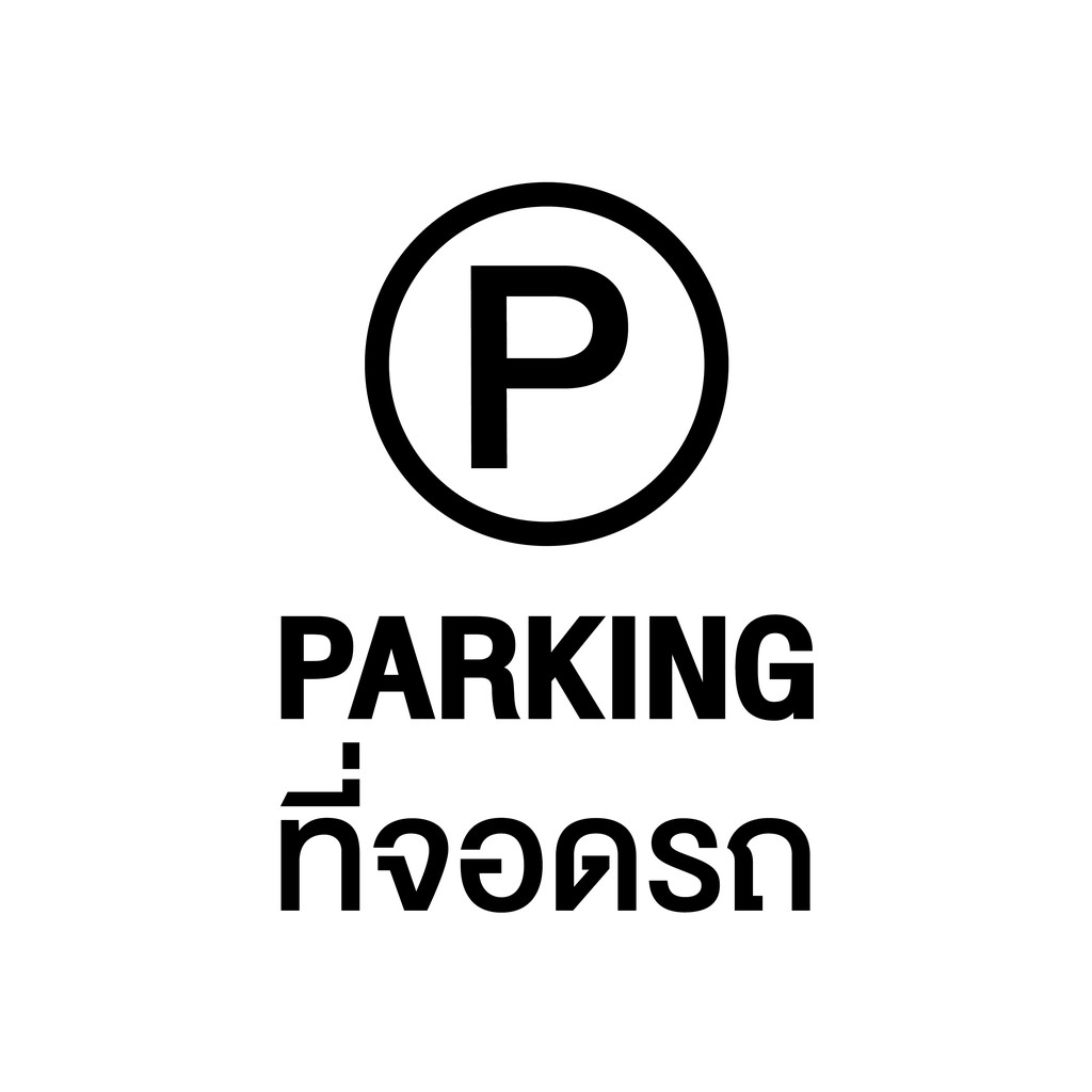 Parking Sign Floor 1 Page Stand For Customer Visitor signage Minimalist ...