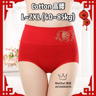 CoCopeaunt Men Chinese New Year Lucky Red Fu Underwear Rabbit Year Spring  Festival Boxer Briefs Soft Panties Trunks 