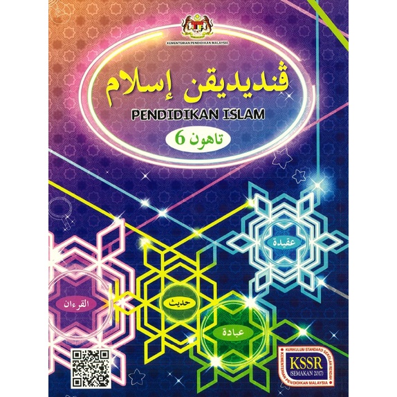 Buku Teks KSSR Pendidikan Islam SK Tahun 6 | Shopee Malaysia