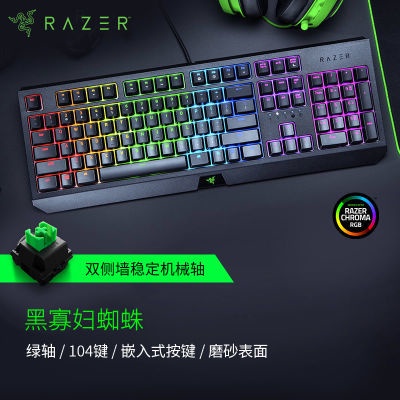 Free Shipping Keyboard 雷蛇Razer 黑寡妇蜘蛛机械键盘有线游戏键盘104键RGB电竞绿轴 Papan Kekunci