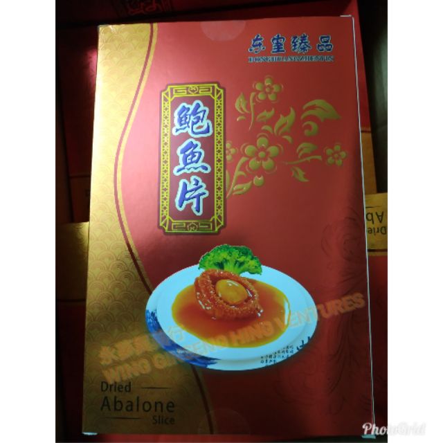 CNY2023 Dried Abalone Slice 特级鲍鱼片 送礼佳品 大大片 真空包装 Shopee Malaysia