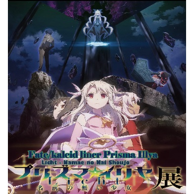 Anime Fate kaleid liner Prisma Illya movie 1 Sekka no Chikai and movie 2 Licht Namae no Nai Shoujo