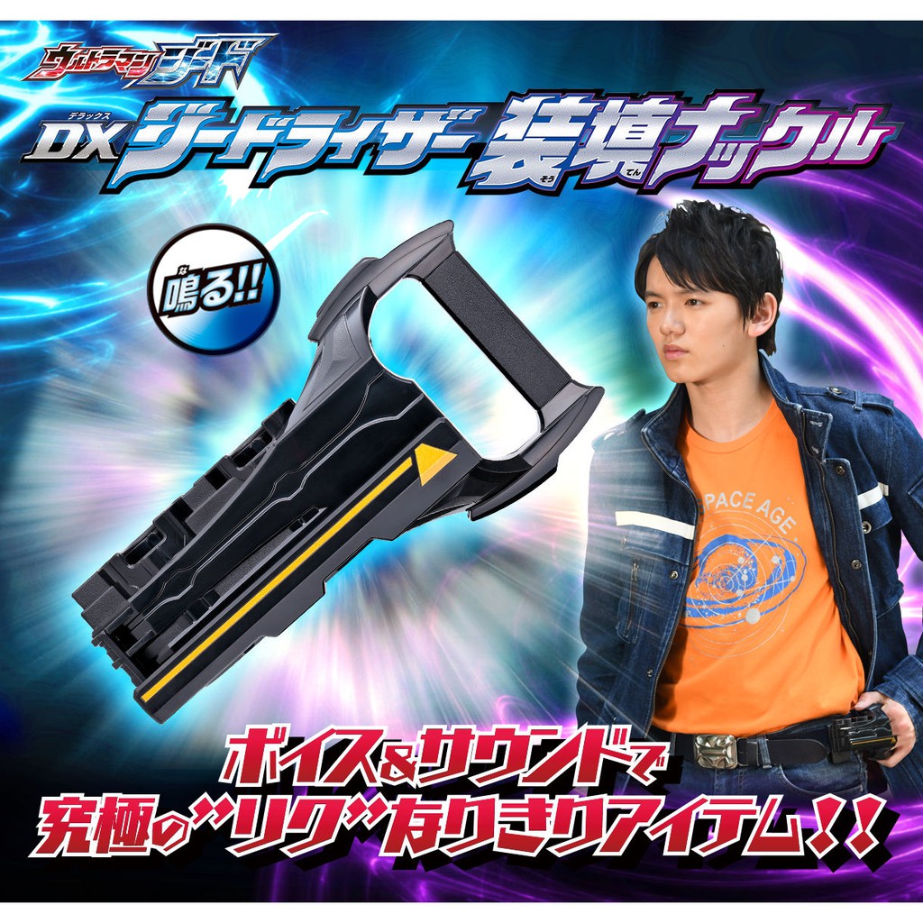 Bandai PB Ultraman Geed DX GEED RISER LOADING KNUCKLE | Shopee Malaysia
