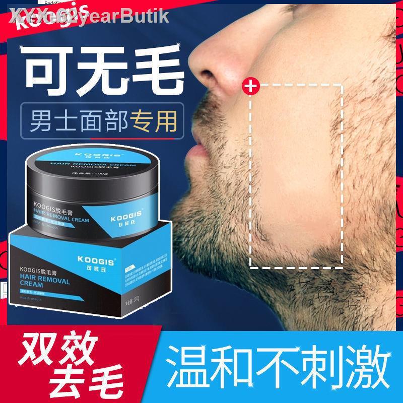 ۞ Facial hair removal cream for men is not permanent for men and women to remove facial beard