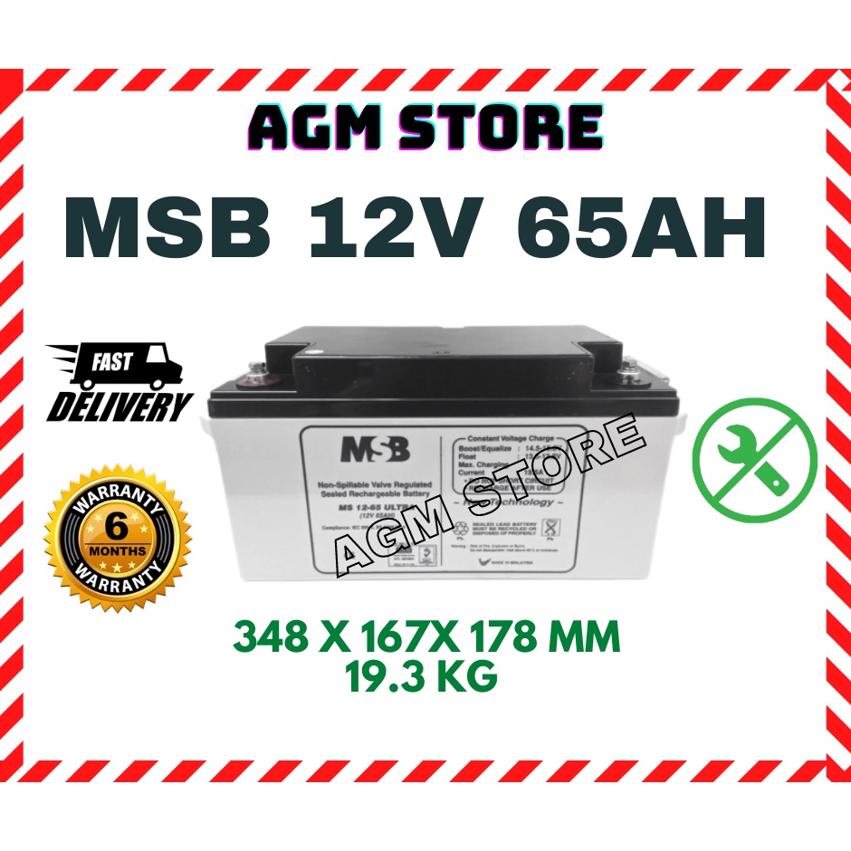 Maintenance Free MSB 12V 65 AH 65AH Sealed Lead Acid Battery Bateri ...
