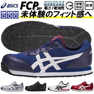 Asics steel outlet toe