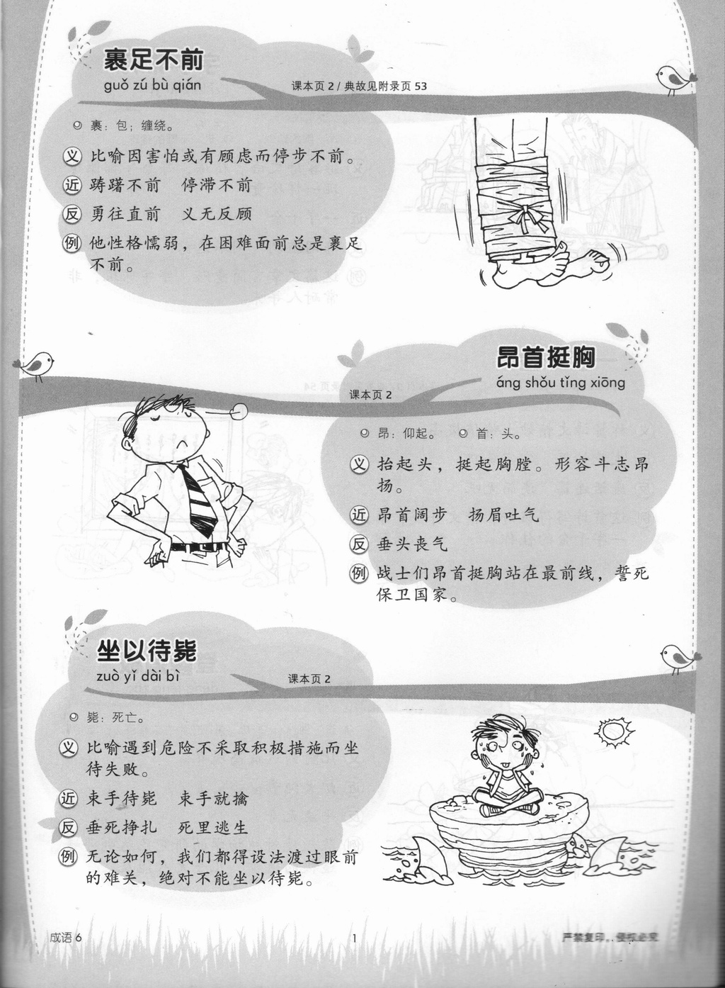  xue hao chengyu shopee malaysia