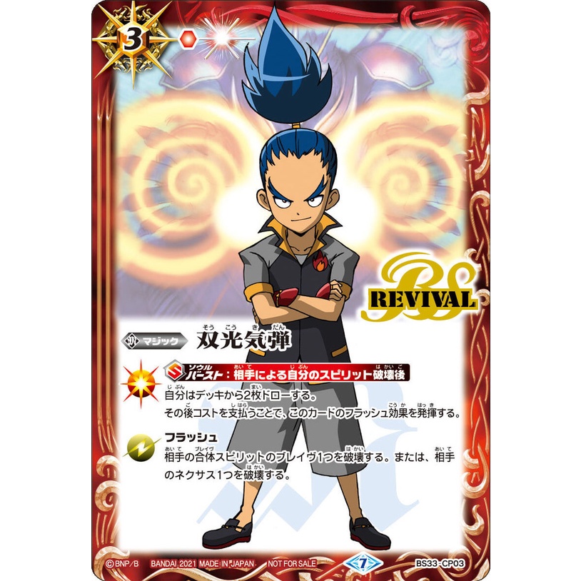 BS33-CP03 Double Blaster (Revival) | Shopee Malaysia