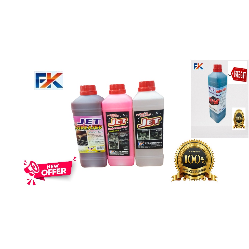 (Buy1 Set Get 1 Free)1 Set Jet Engine Degreaser Super Power (1 Liter×3 ...