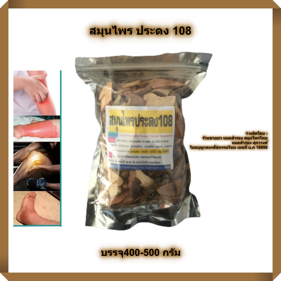 Herbs Stuffed 108 Various Inflations Contains 400-500 Grams Inspired ...