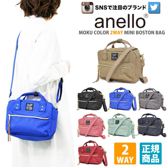 Japan Authentic Anello Square Mini Boston 2 WAY Shoulder Bag