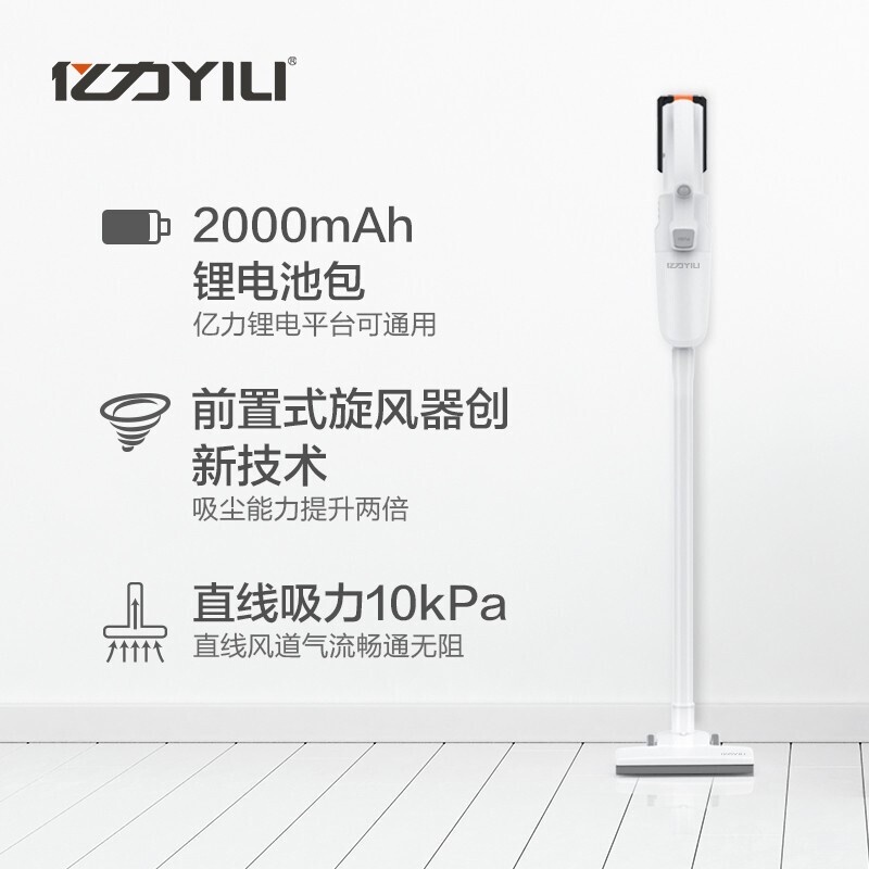 XH Yili YILI Vacuum Cleaner Household Wireless Handheld Lithium Vacuum Cleaner Carpet a Suction