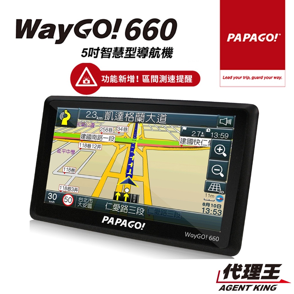 PAPAGO WayGo 660 5 Inch Smart Interval Speed Measurement Satellite ...