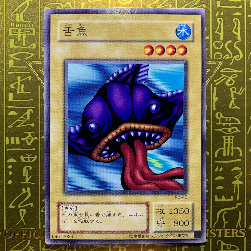 【VA漩游】 YUGIOH 游戏王 Tongyo RB-45 N | Shopee Malaysia