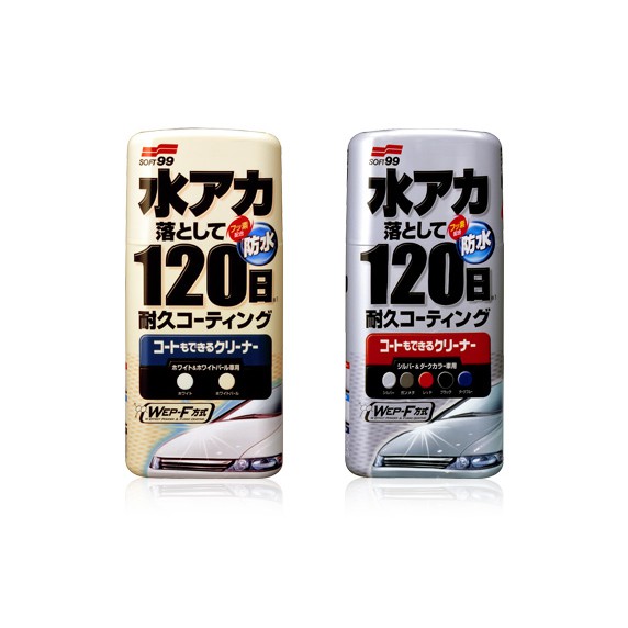 Soft99 / Soft 99 Coating & Cleaning Liquid Wax Car Care Cleaning