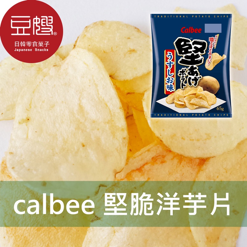 [Calbee] Japanese Snacks Calbee Crispy Potato Chips (Multiple Flavors