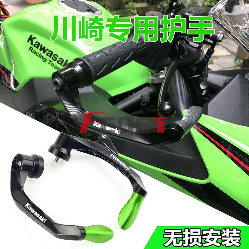 BRAKE LEVER GUARD PROTECTOR KAWASAKI Z1000/SX Z800 ZX6R/10R Z900 Z650
