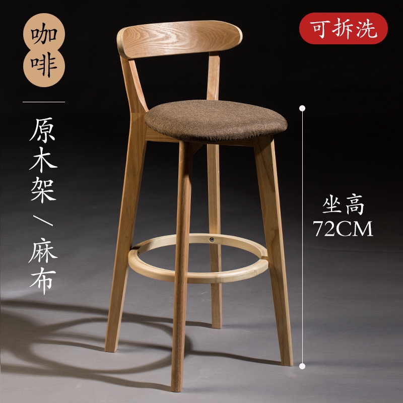 Solid Wood High Stools Wooden Backrest Balcony Lounge Counter Cafeteria ...