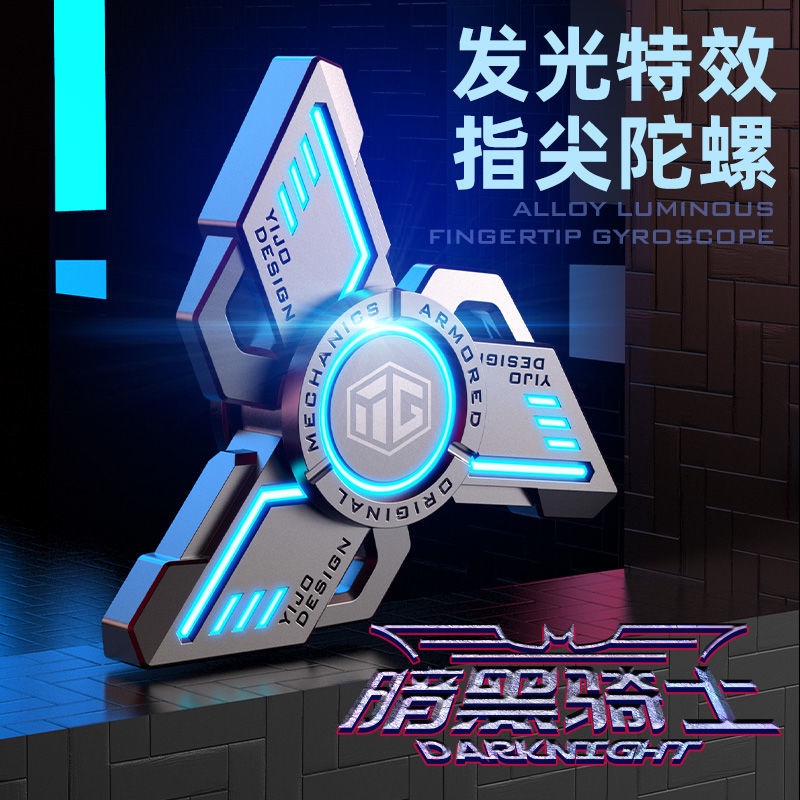 抖音同款指尖陀螺 黑科技指尖陀螺限量版手指破刃星空版减压解压神器儿童男孩玩具 | Shopee Malaysia