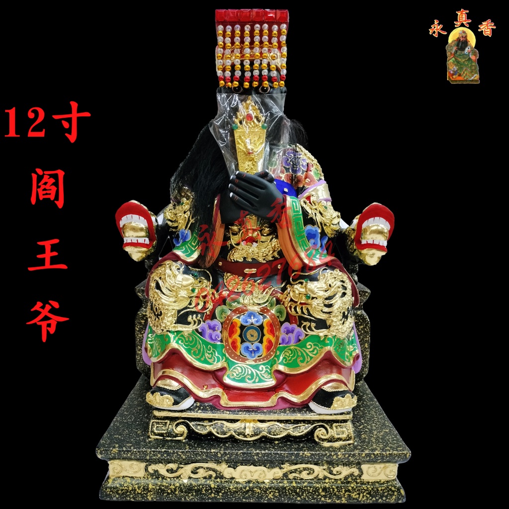 12寸 16寸 樟木 阎罗王 阎王爷 神像 金身 佛像 手工 实木 雕刻 | Shopee Malaysia