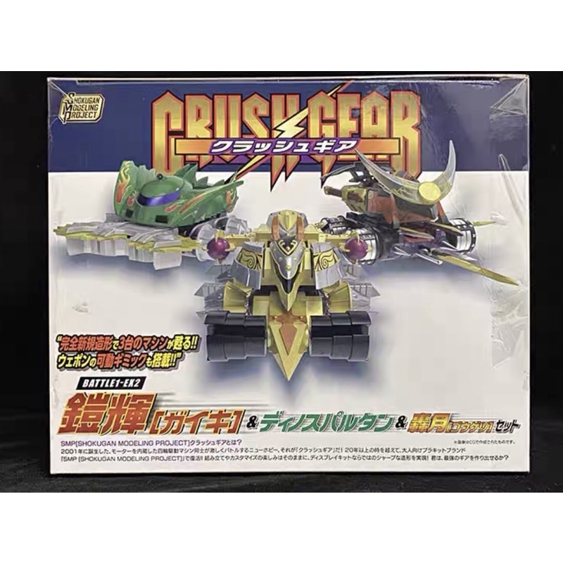 P-Bandai Shokugan Modeling Project Storage Collection EX Zambot 3 Daitarn 3 Trider G7 Set 2 4570117917844