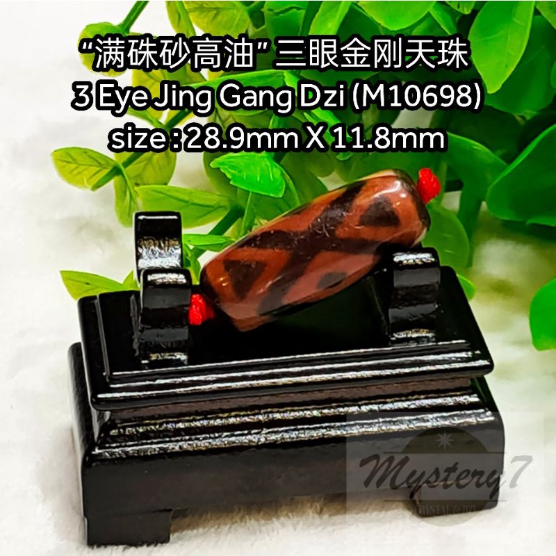 ✴️ Ready Stock ✴️ “满硃砂高油” 三眼金刚天珠3 Eye Jing Gang Dzi