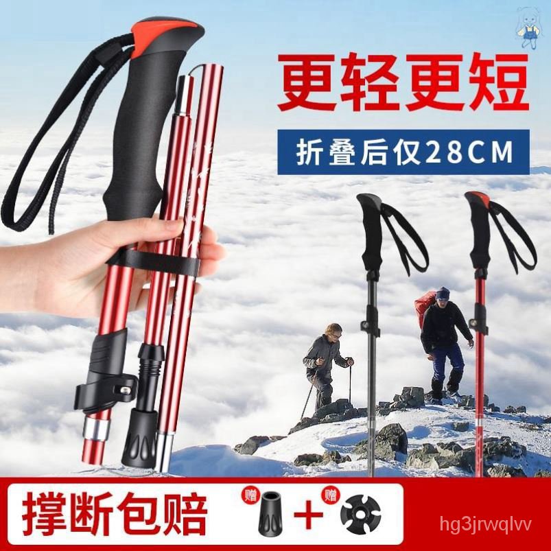 💥Special Offer💥German Ultra Light Folding Alpenstock Retractable ...