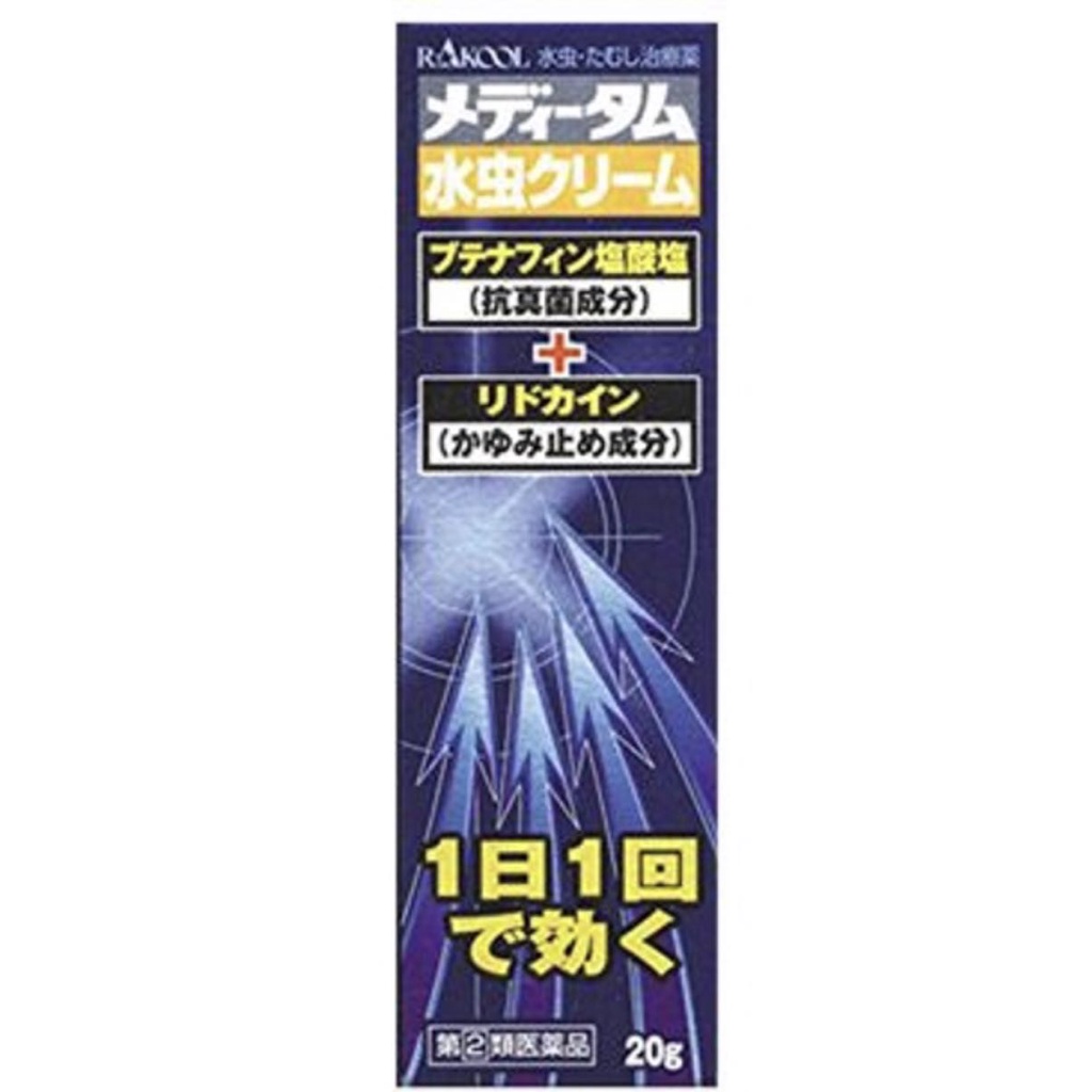 Rakool Anti-fungal ointment, treatment for athlete's foot ...