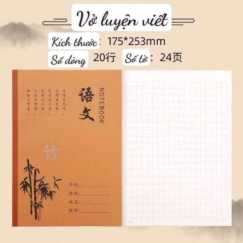 Notebook to practice writing Chinese, Japanese, Korean, and Jiangnan ...