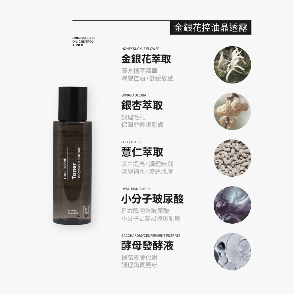Tt Honeysuckle Lightweight Oil Control Maintenance Set Skincare Set ...