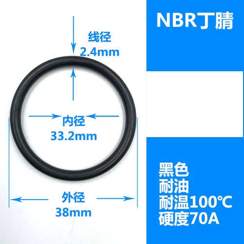 41mm ID X 4mm CS X 49mm OD Metric O-Ring, Nitrile, 70A - Foto 4