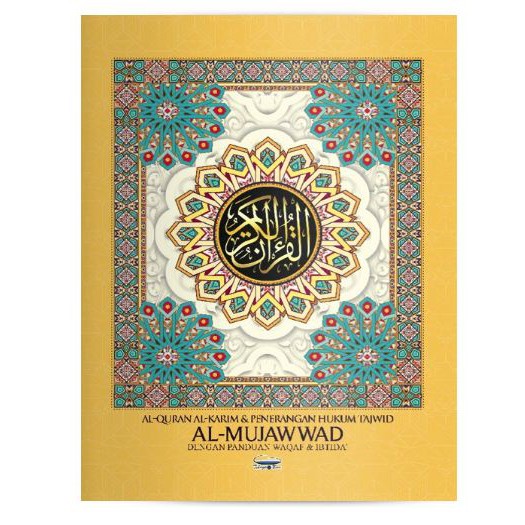 Al Quran Al Karim Al Mujawwad Dengan Panduan Waqaf & Ibtida' Shopee Malaysia