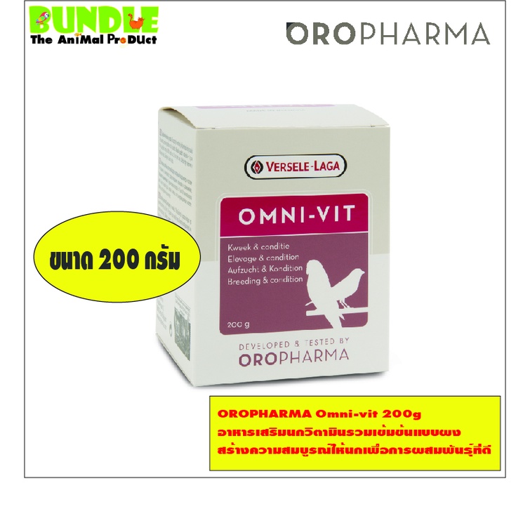 OROPHARMA Omni-vit 200g A Concentrated Multivitamin Bird Supplement ...