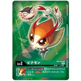 Digimon TCG BT6-004 Pinamon AA | Shopee Malaysia