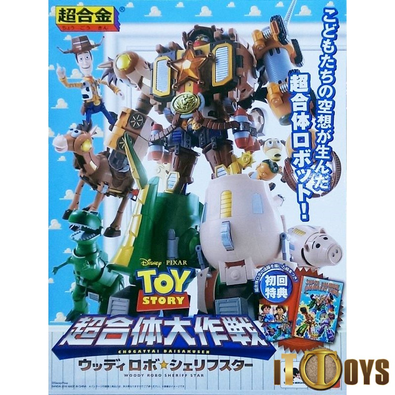 Woody robo sheriff star discount
