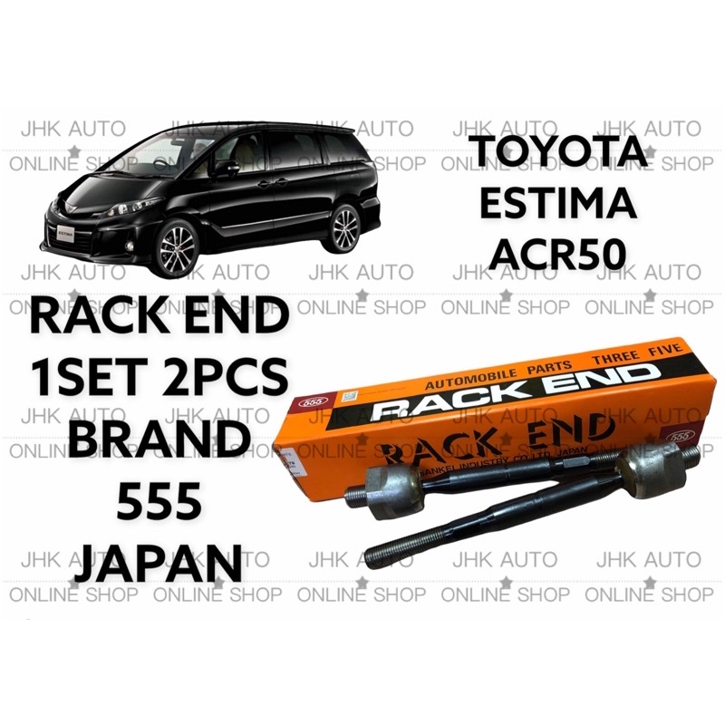 TOYOTA ESTIMA ACR50 RACK END 1SET 2PCS BRAND 555 JAPAN SR-T480 | Shopee ...