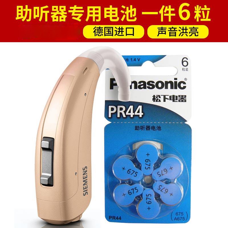 Panasonic a675p hearing aid AC13 Austrian cochlear implant special