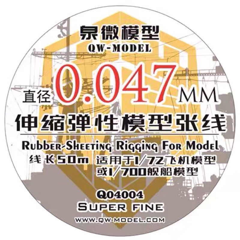 0.047mm Rigging Q04004 QW Model 1/72 and 1/700 Rubber Sheeting Rigging ...