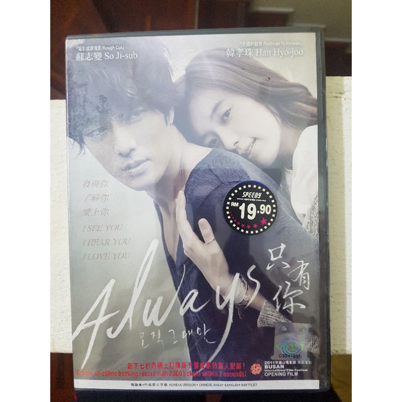 Always korean movie discount with english subtitles