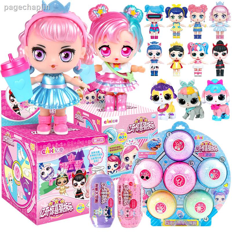 Yiqi surprise guess disassembly Le Princess Pet Girl Doll Guess the Le ...